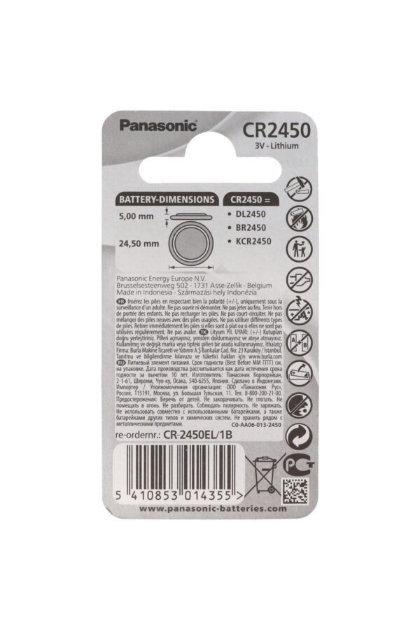 Pil Düğme 2450 3v (beşli Paket)